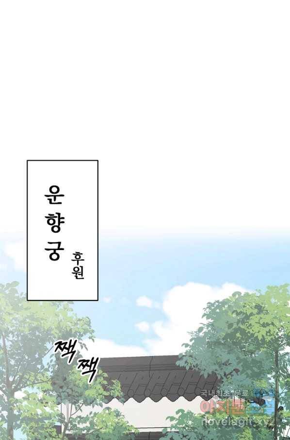 황태자의 첩 24화 15