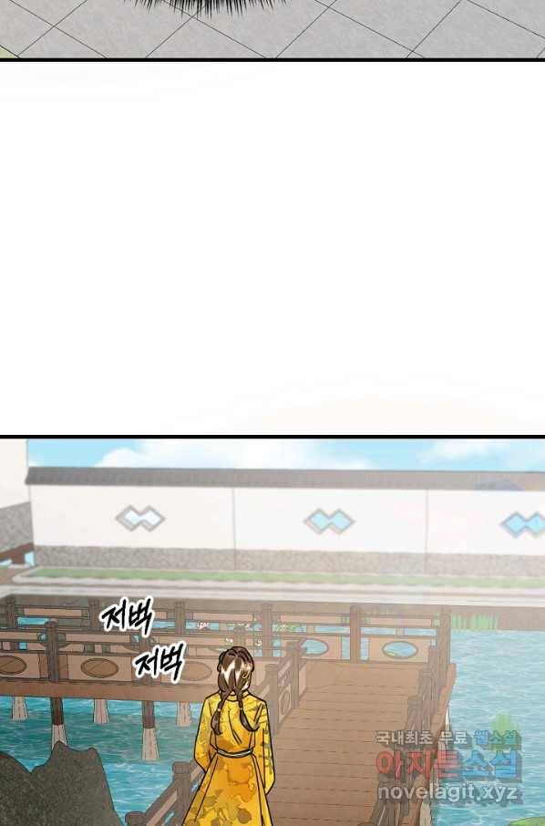 황태자의 첩 24화 24