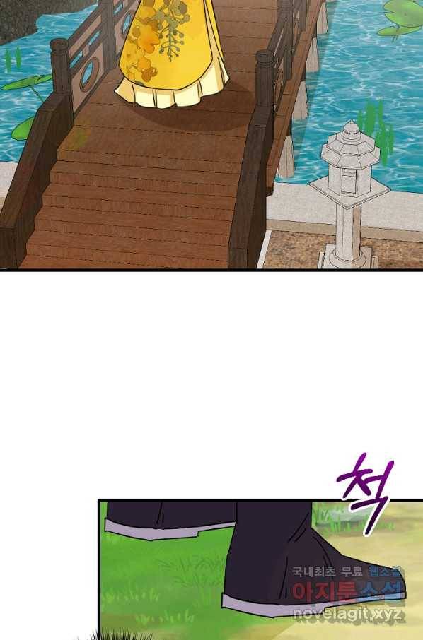 황태자의 첩 24화 25