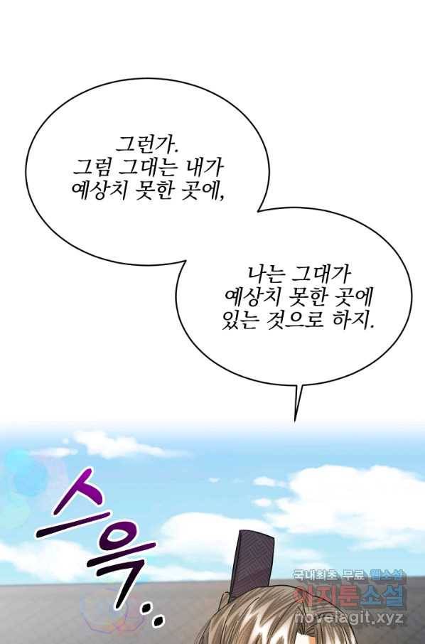 황태자의 첩 24화 30