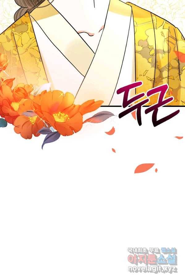 황태자의 첩 24화 33