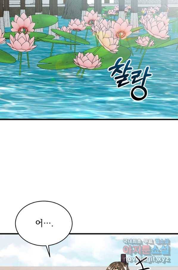 황태자의 첩 24화 37