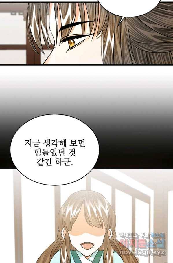 황태자의 첩 24화 46