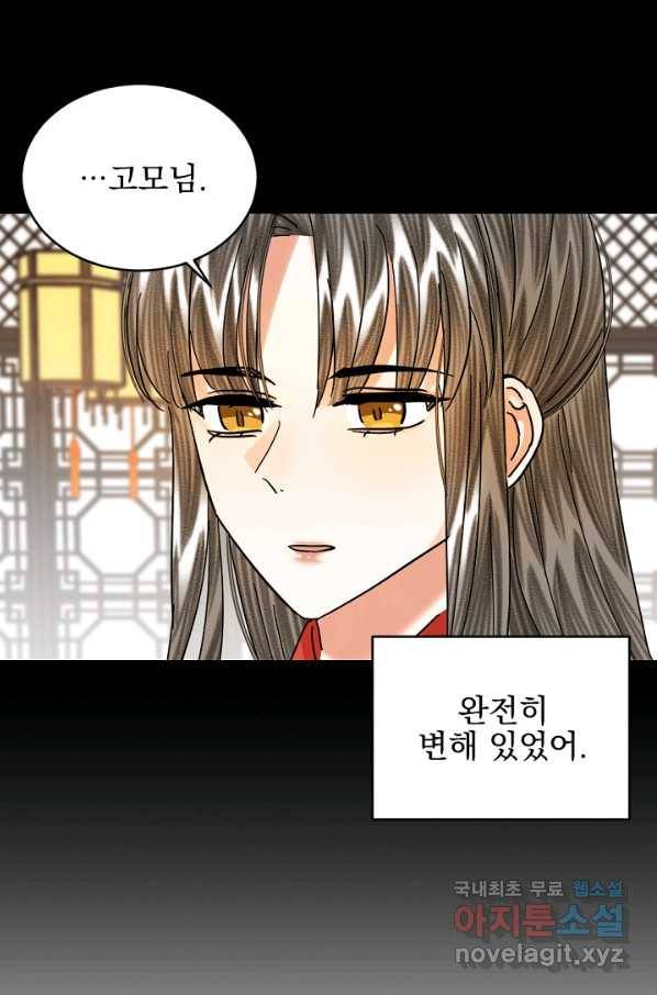 황태자의 첩 24화 63
