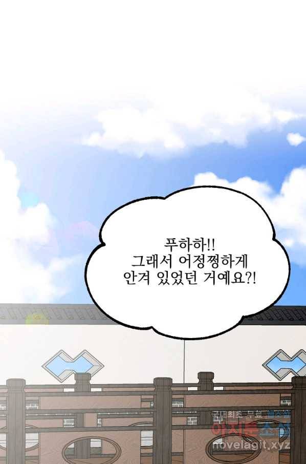 황태자의 첩 24화 68
