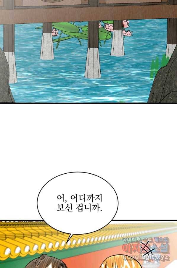황태자의 첩 24화 69