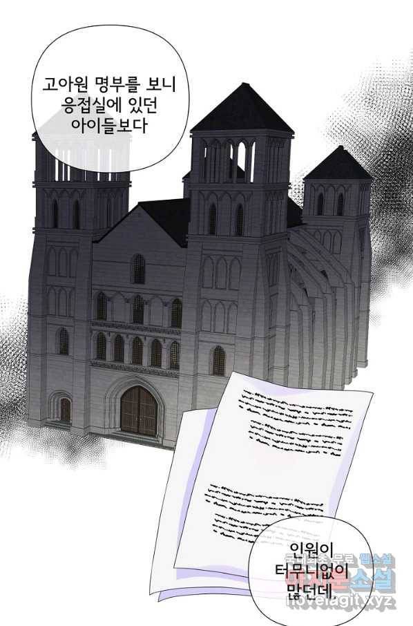 황태자의 첩 24화 76