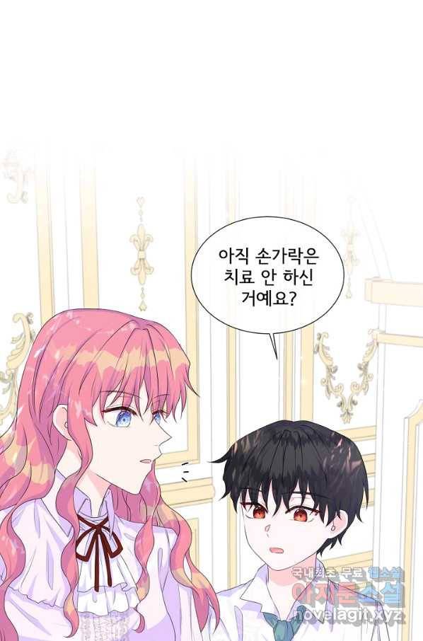 여주를 믿지 마세요 13화 2