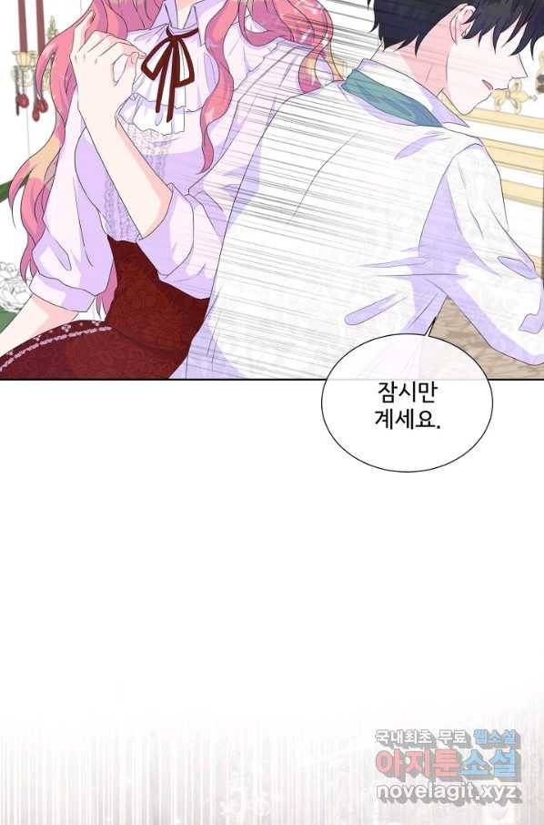 여주를 믿지 마세요 13화 5