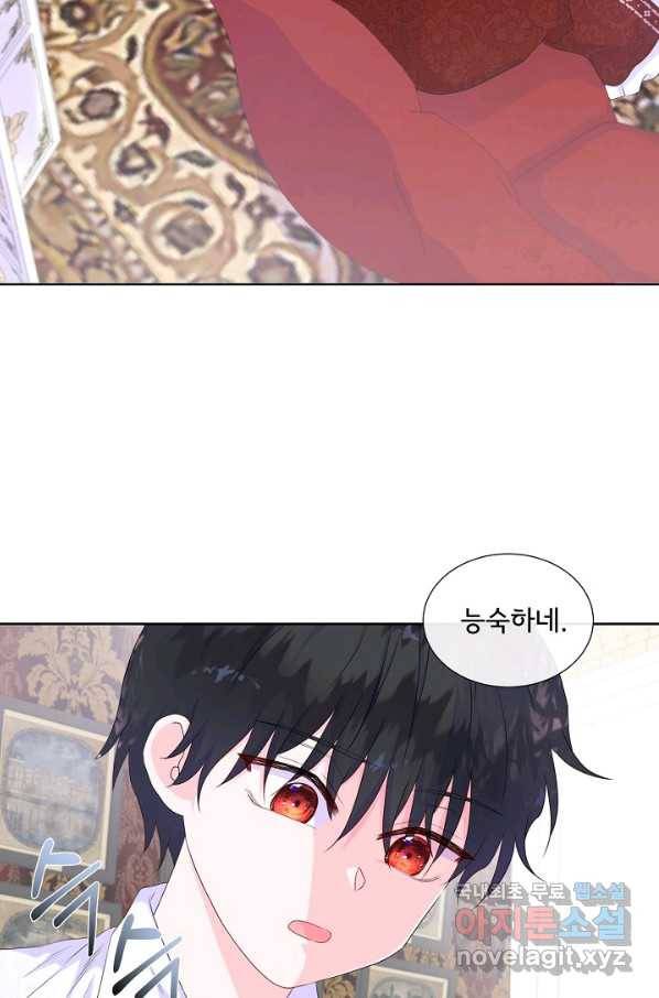 여주를 믿지 마세요 13화 7