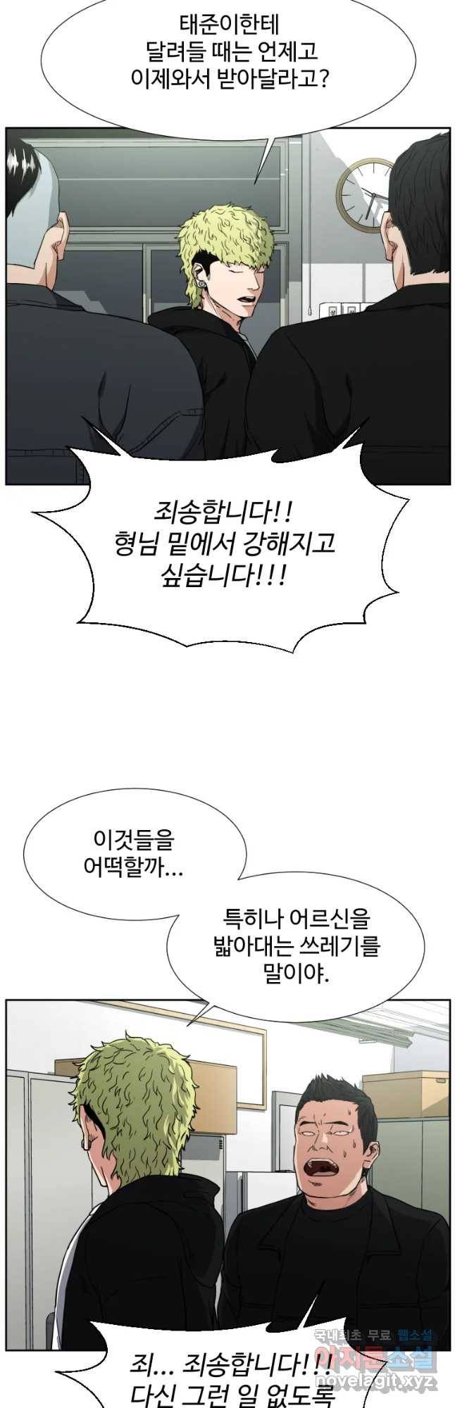한따까리 4화 2