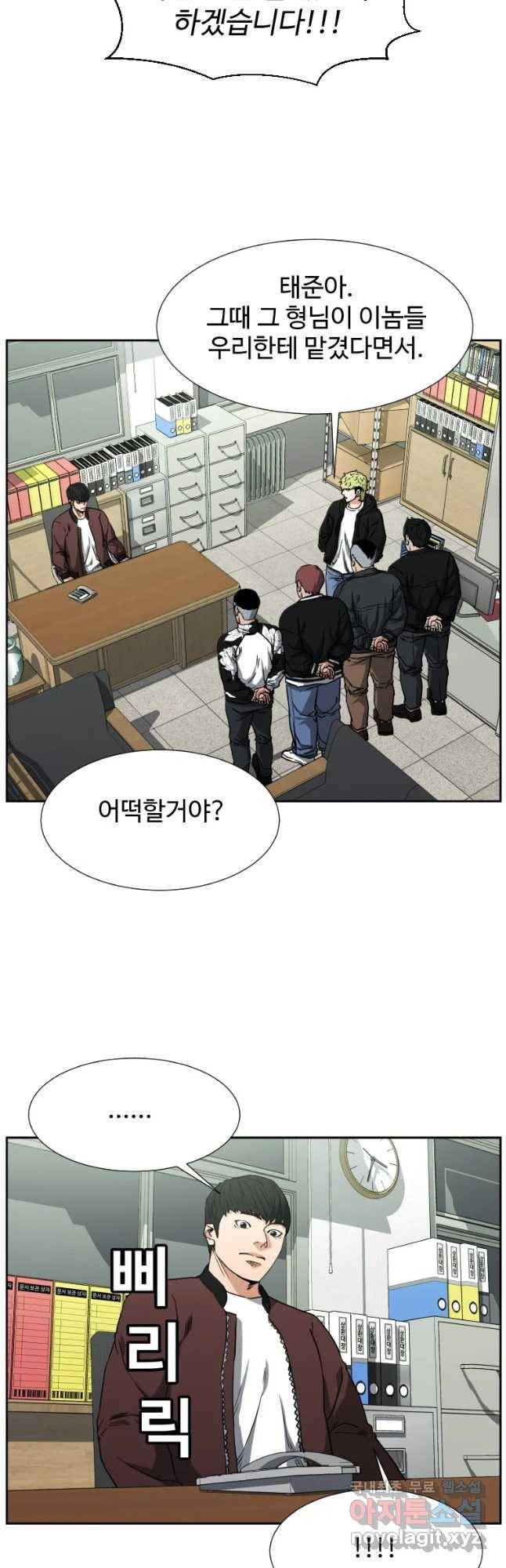 한따까리 4화 3