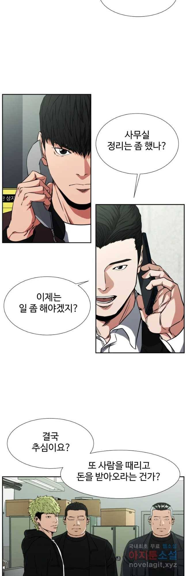 한따까리 4화 4