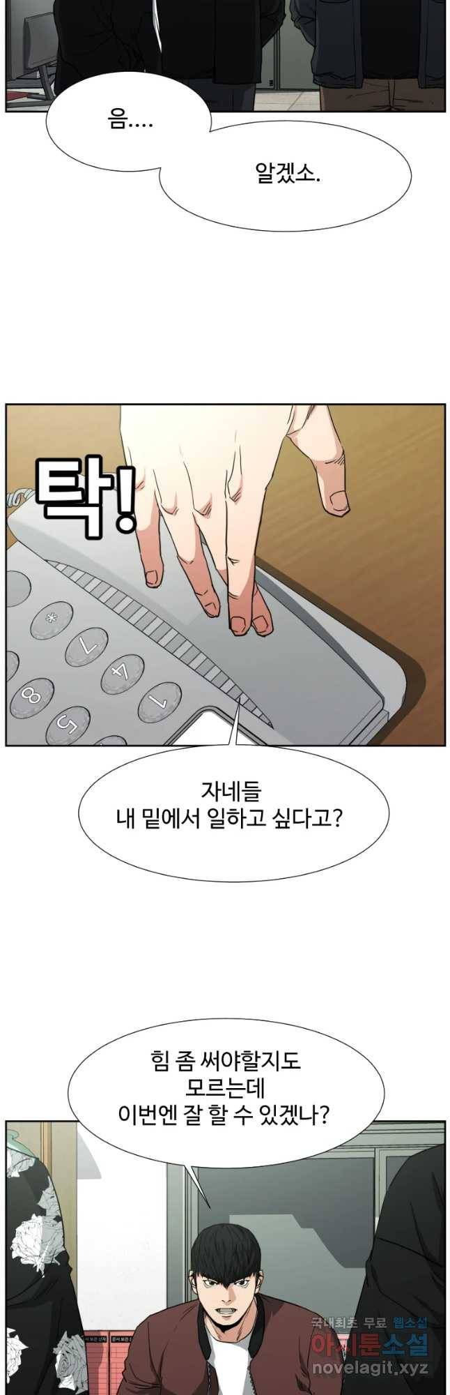 한따까리 4화 5