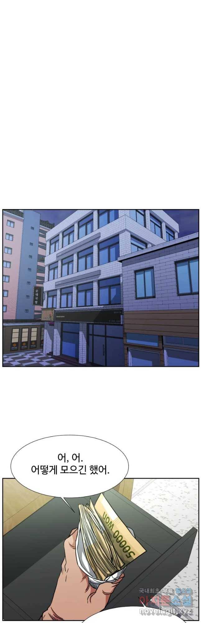 한따까리 4화 7