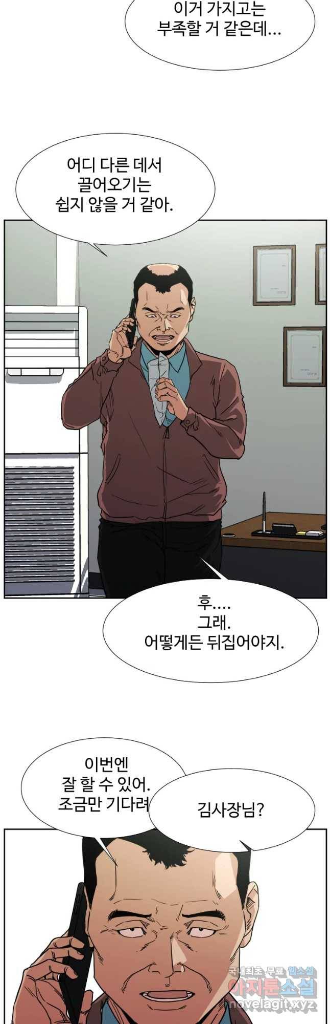 한따까리 4화 8