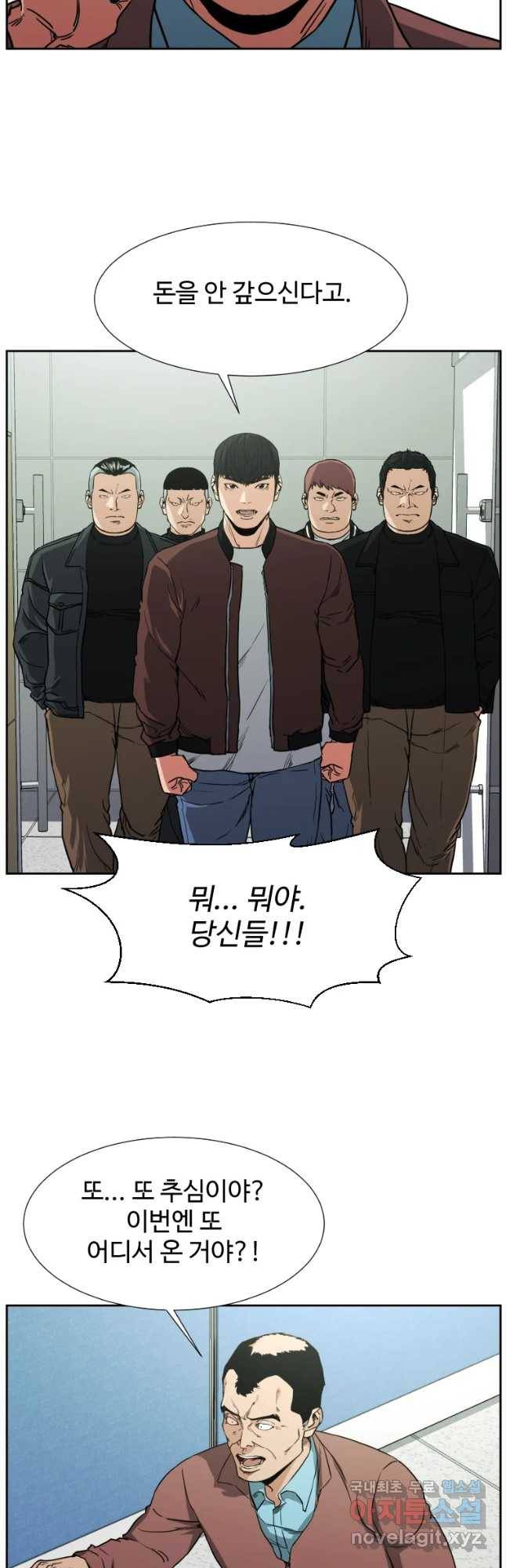 한따까리 4화 9