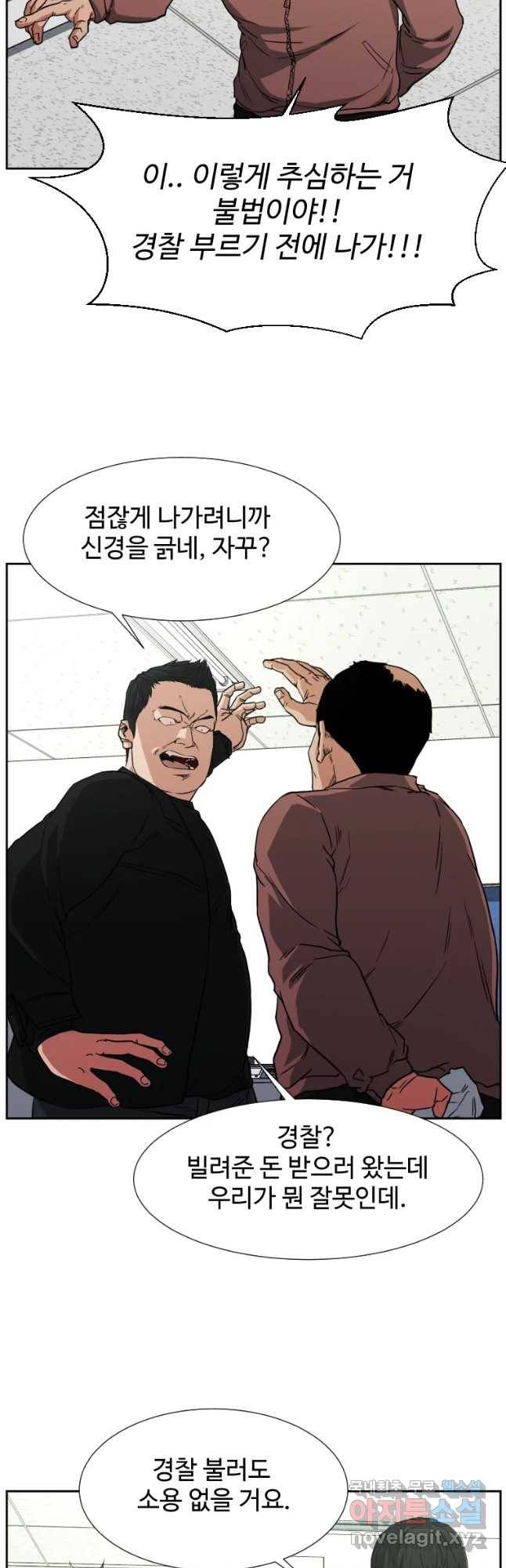 한따까리 4화 10