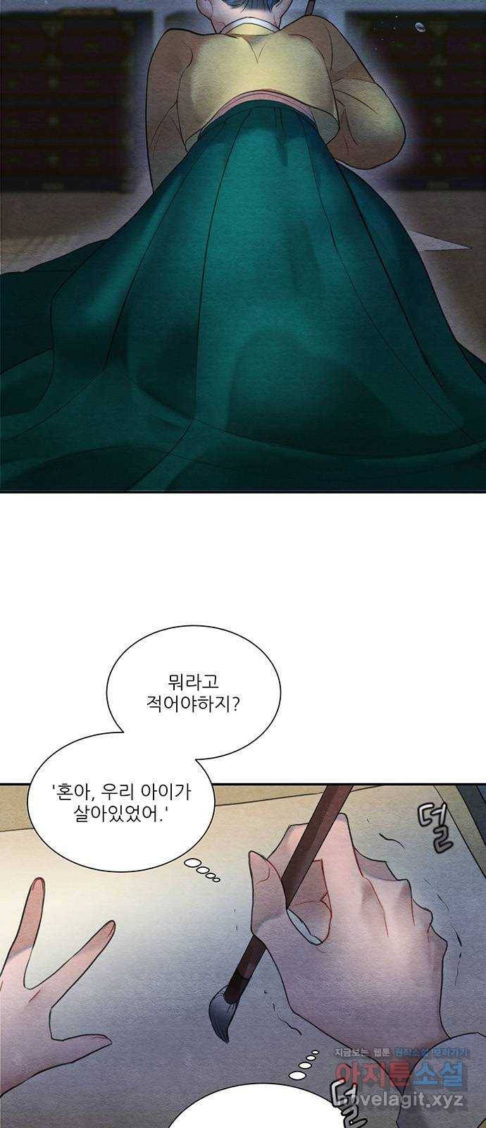 광해의 연인 59화 4