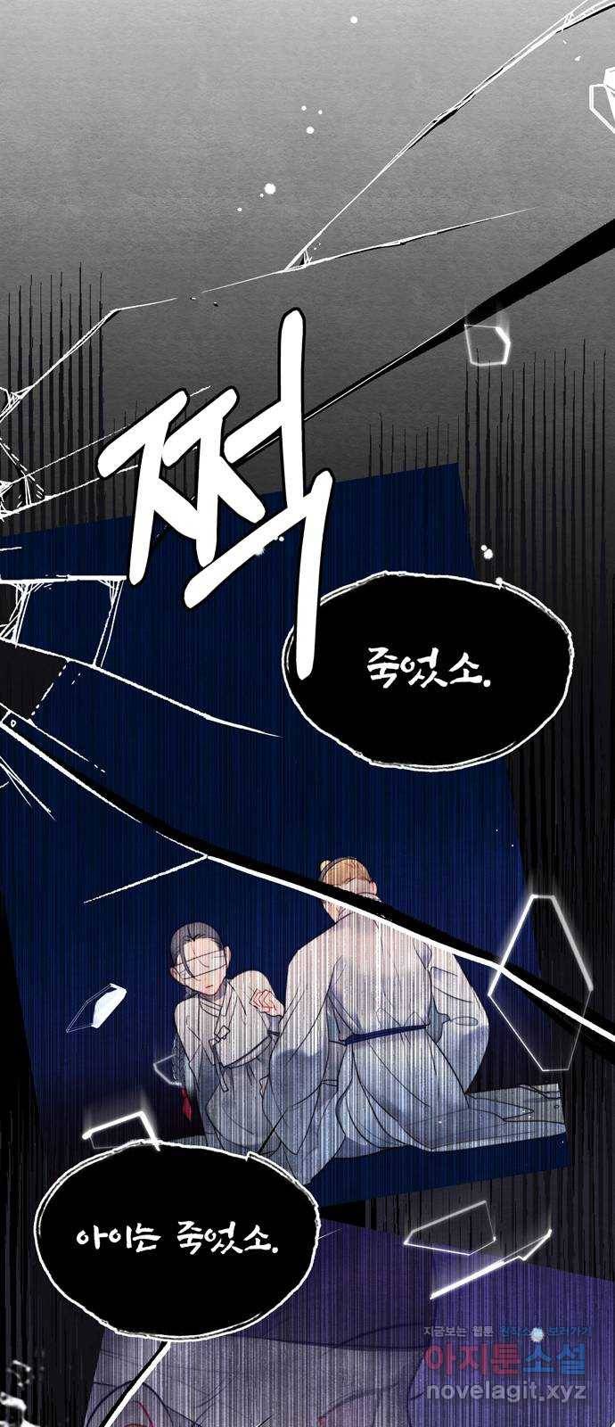 광해의 연인 59화 9