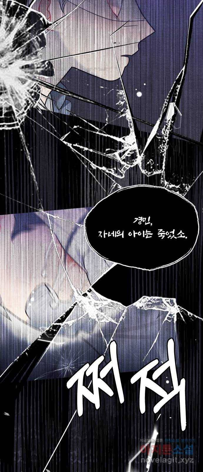 광해의 연인 59화 10