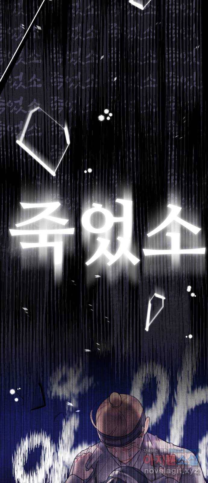 광해의 연인 59화 11