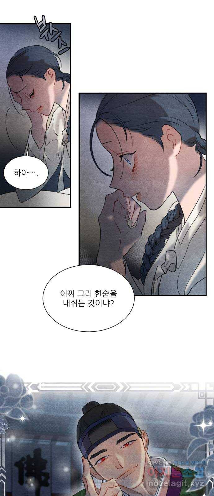 광해의 연인 59화 13