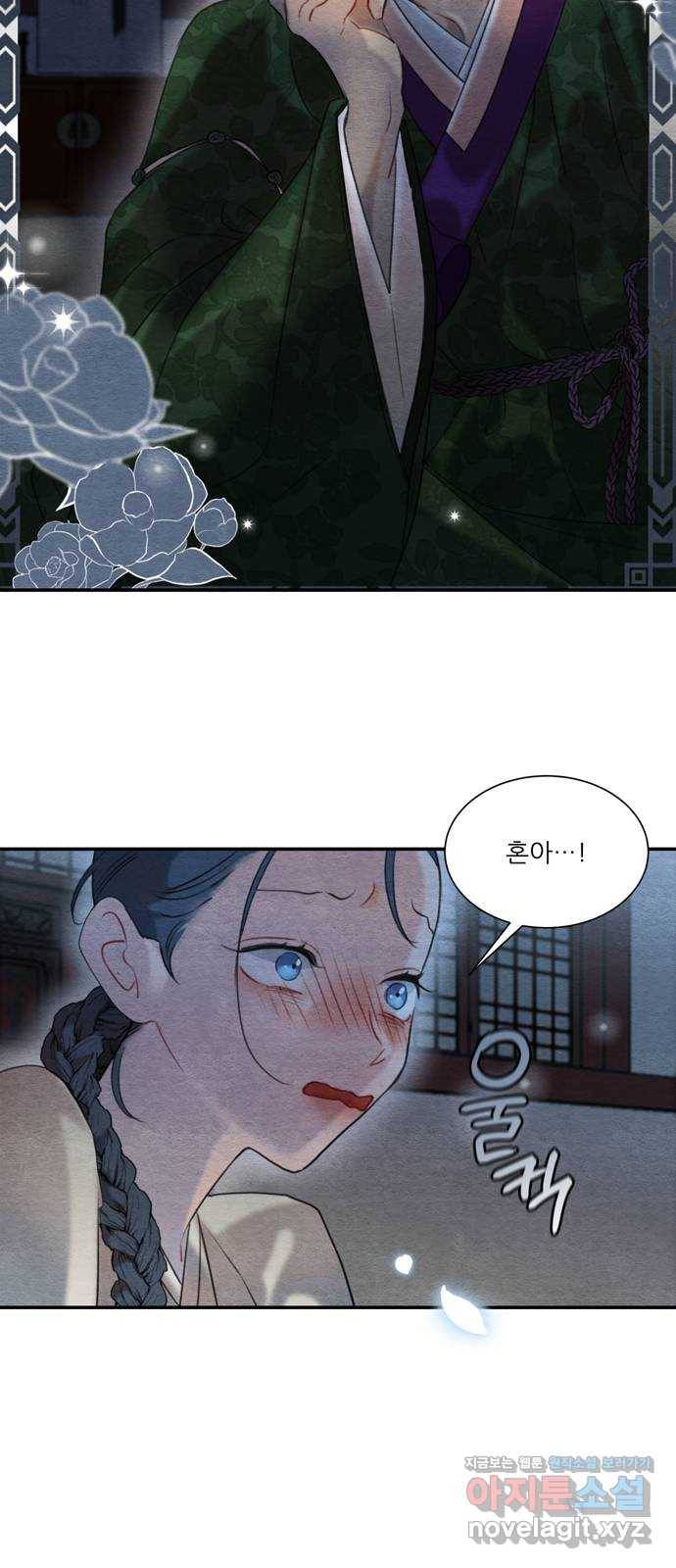 광해의 연인 59화 14