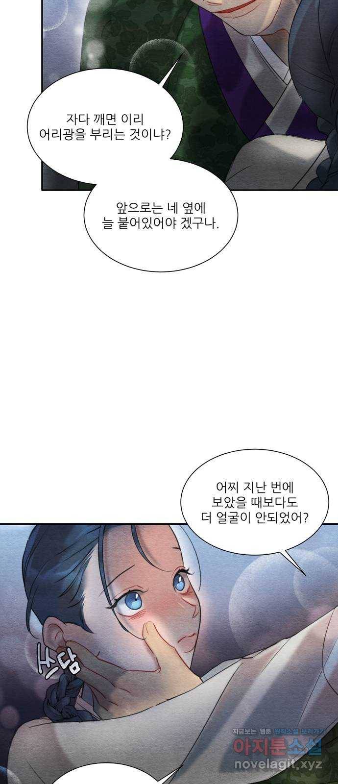 광해의 연인 59화 16