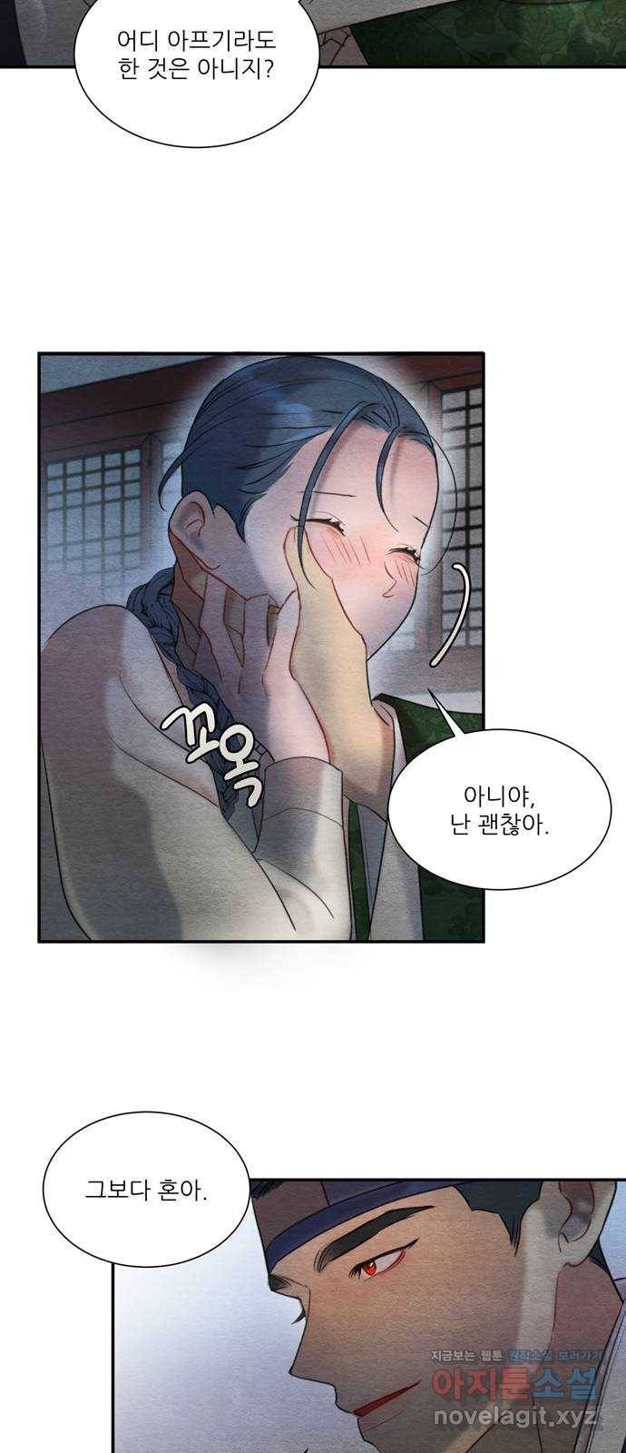 광해의 연인 59화 17