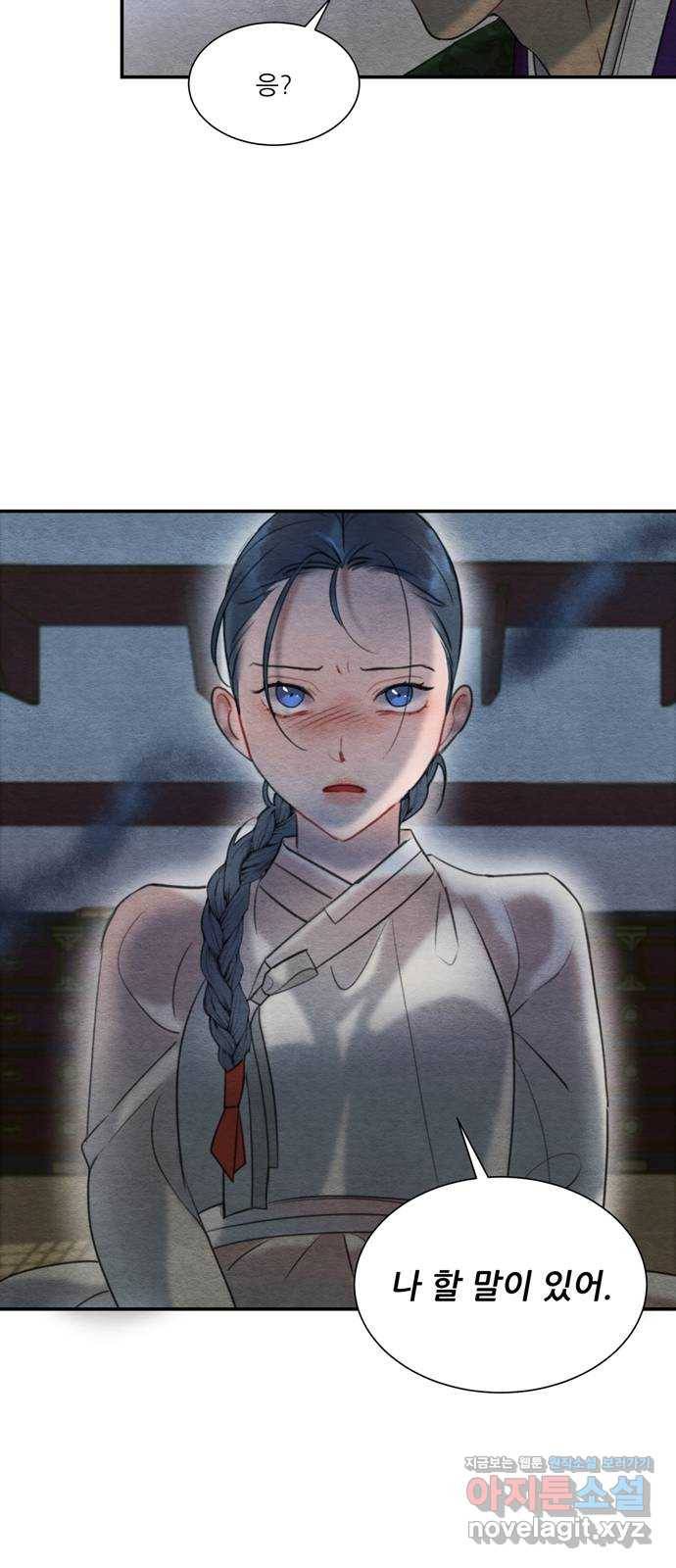 광해의 연인 59화 18