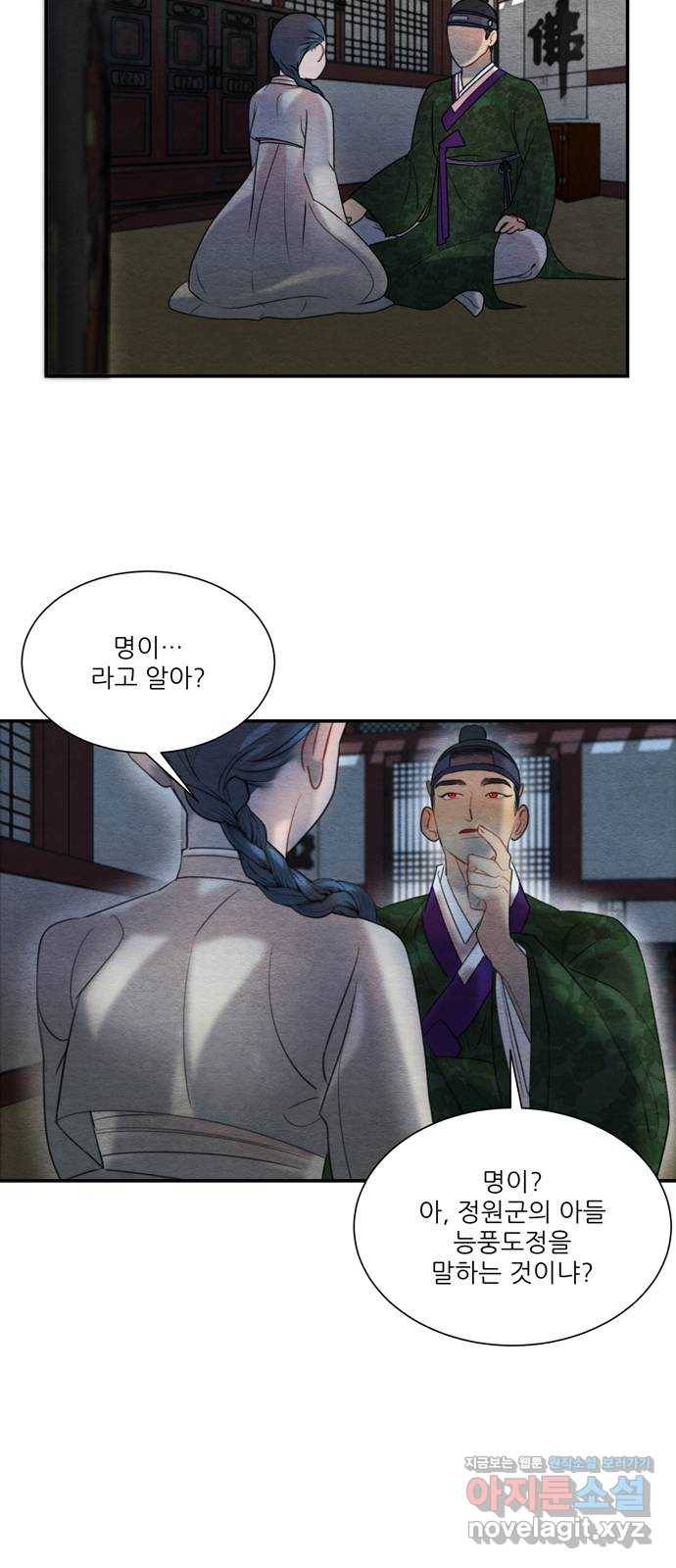 광해의 연인 59화 20