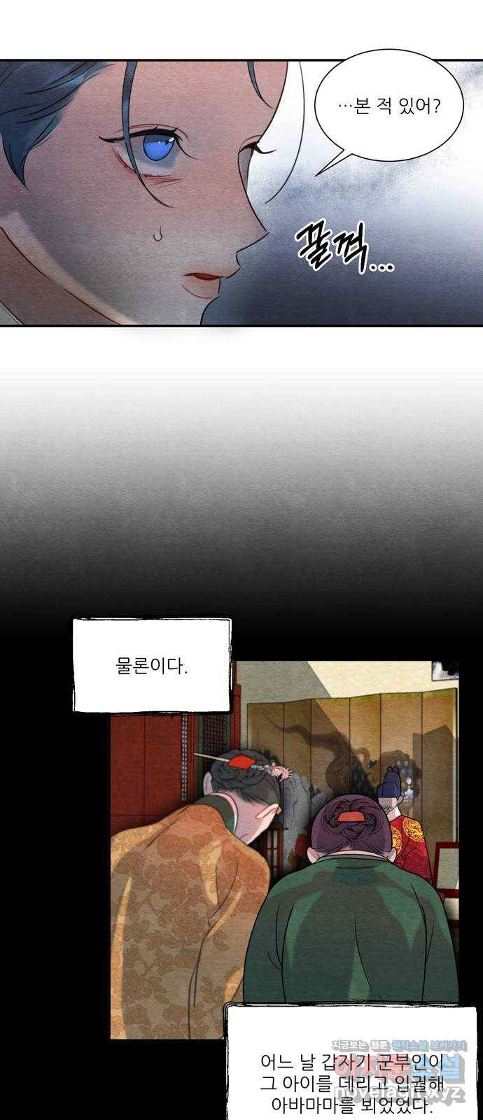 광해의 연인 59화 21