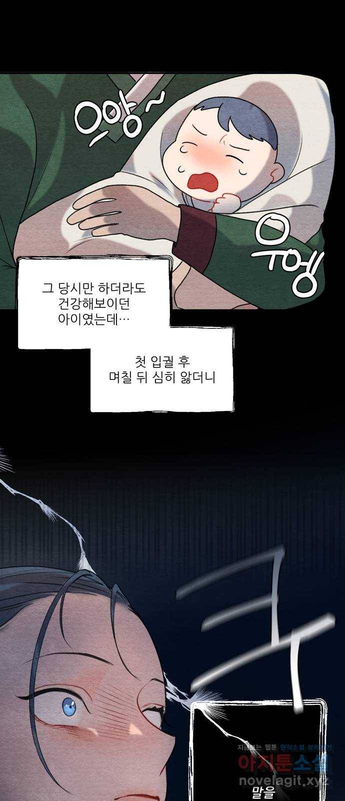 광해의 연인 59화 23