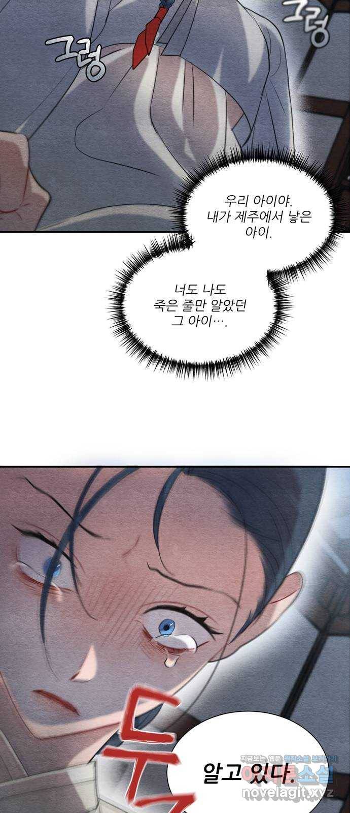 광해의 연인 59화 26