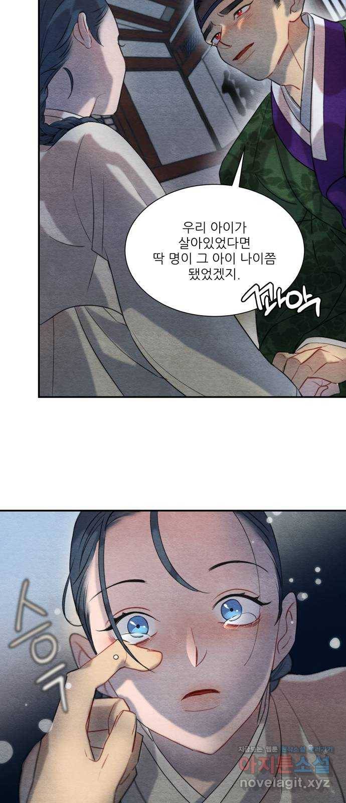 광해의 연인 59화 28