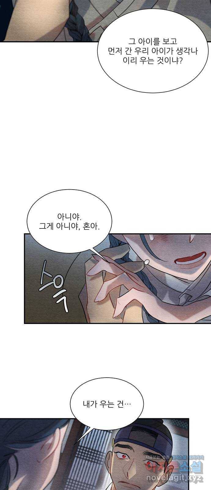 광해의 연인 59화 29