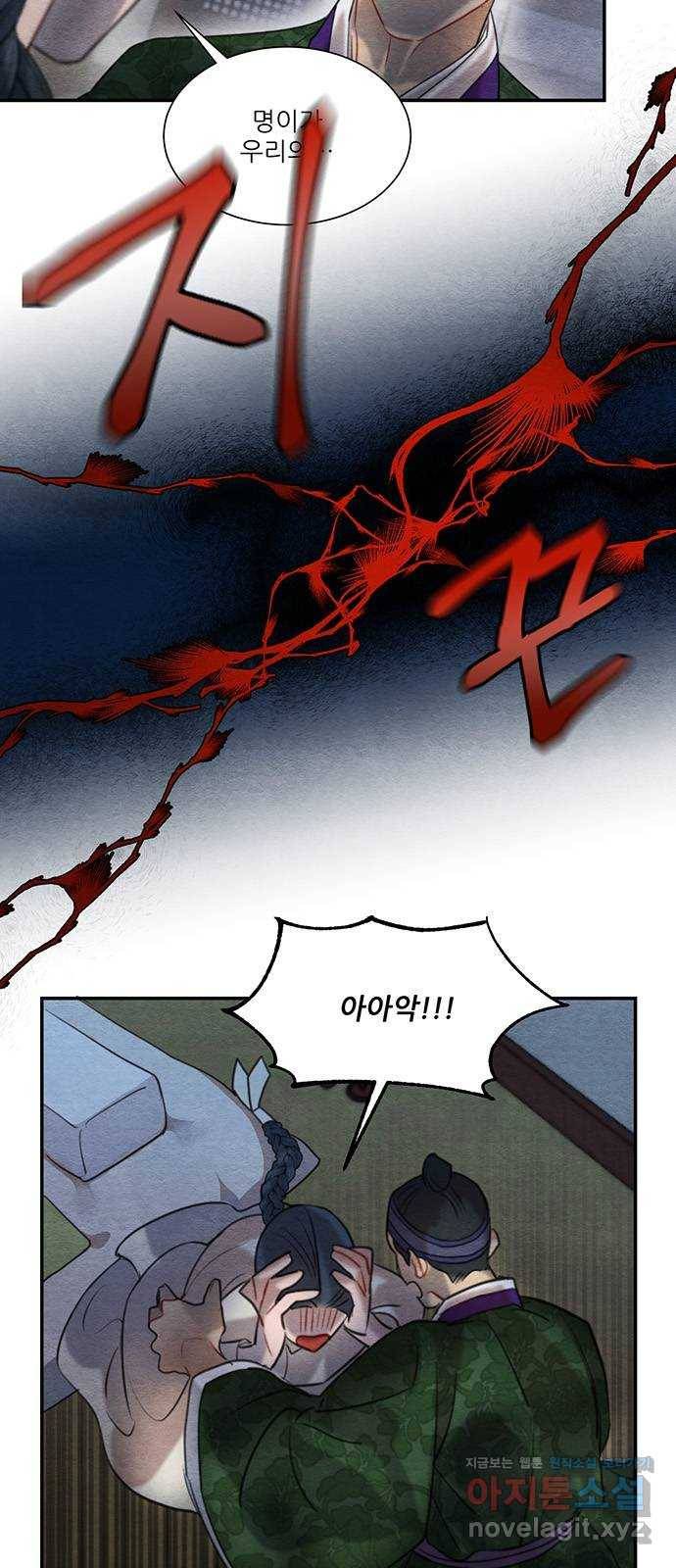 광해의 연인 59화 30