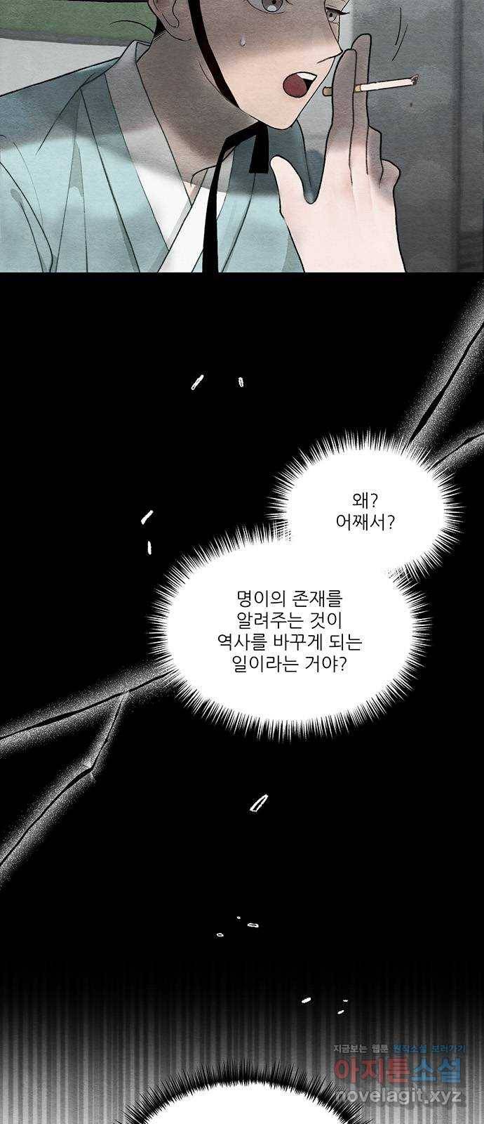 광해의 연인 59화 32