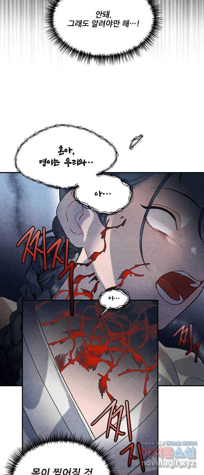 광해의 연인 59화 33