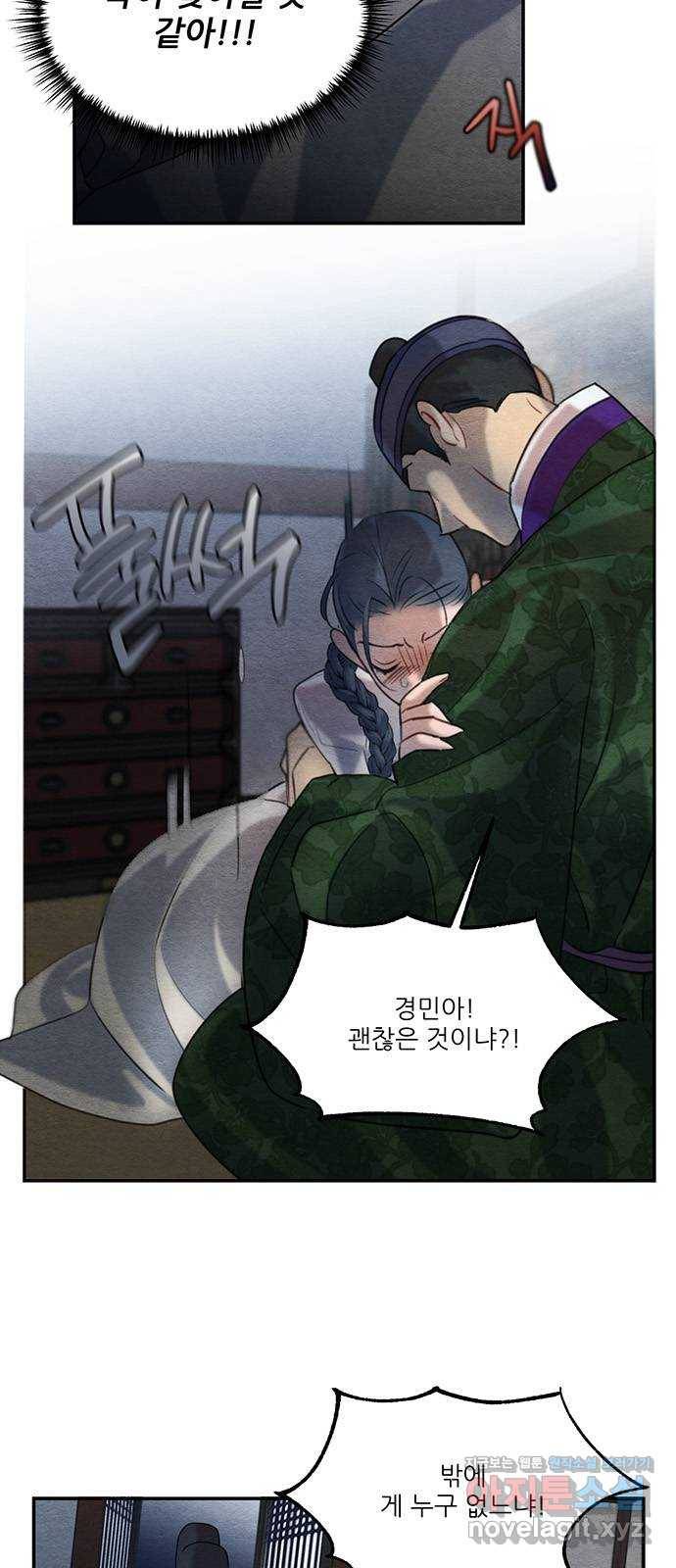 광해의 연인 59화 34