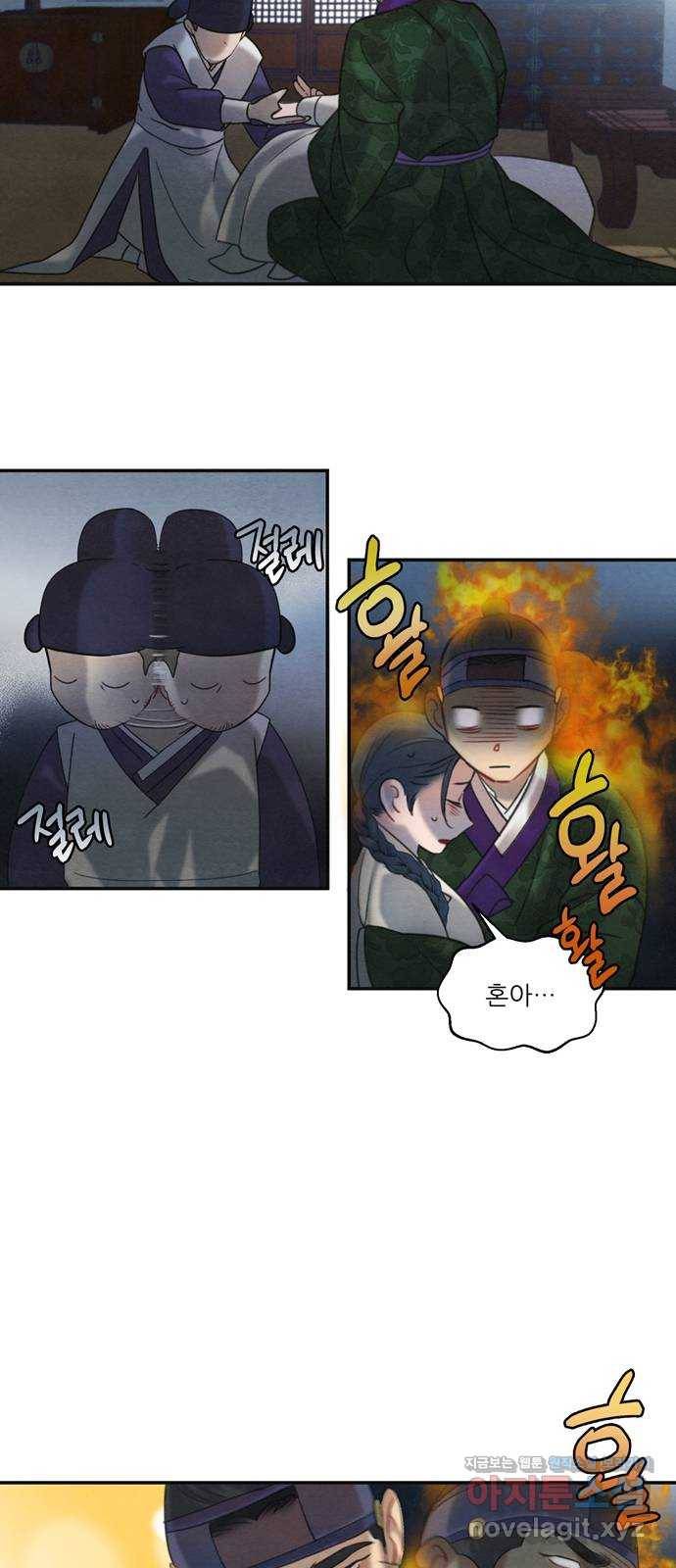 광해의 연인 59화 37