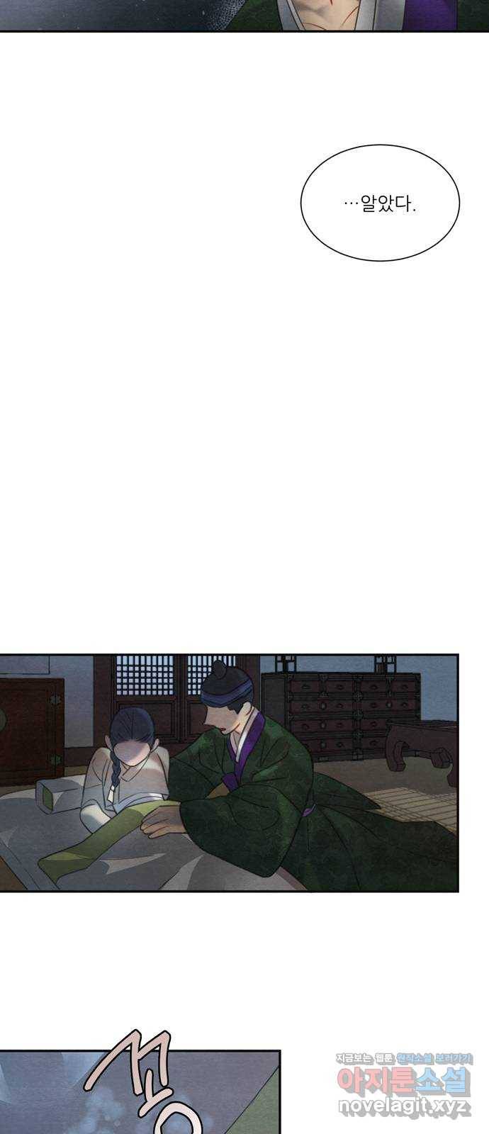 광해의 연인 59화 40