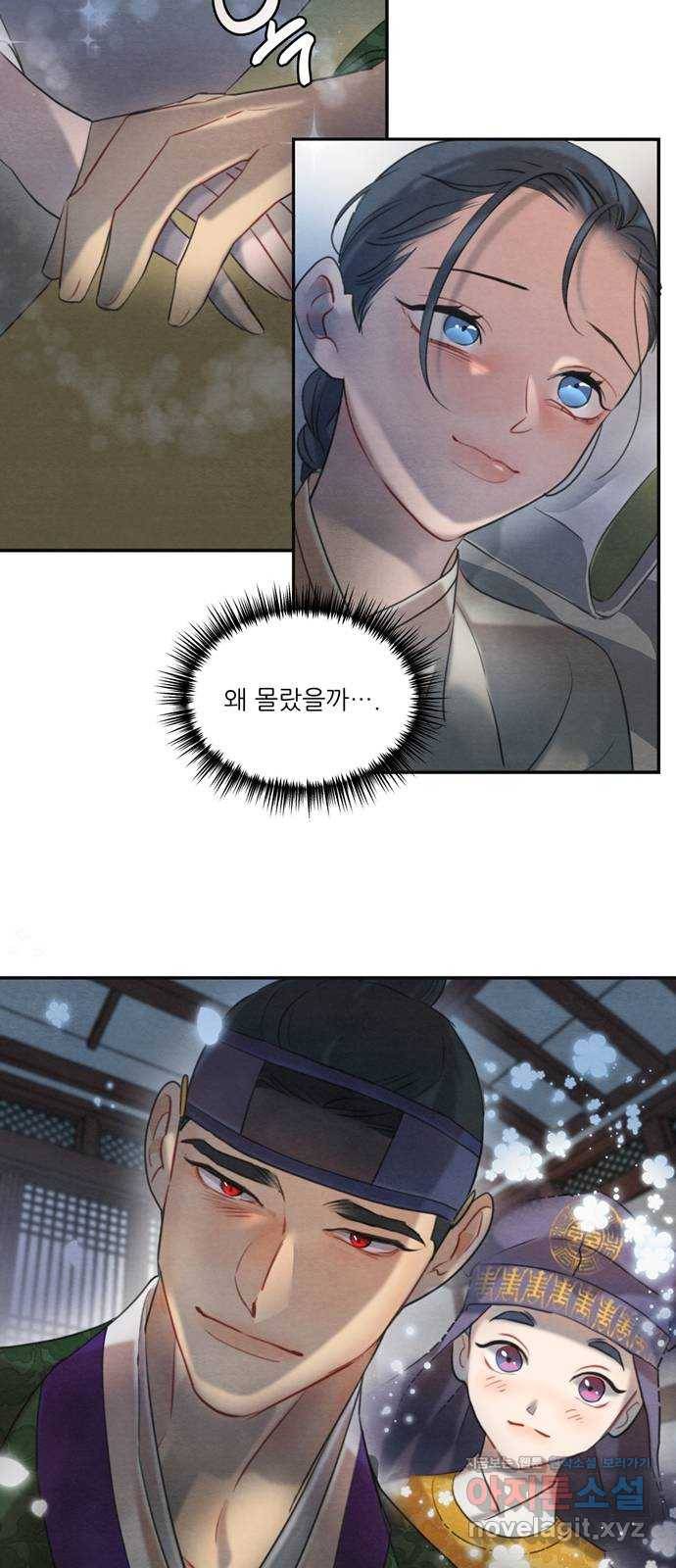 광해의 연인 59화 41