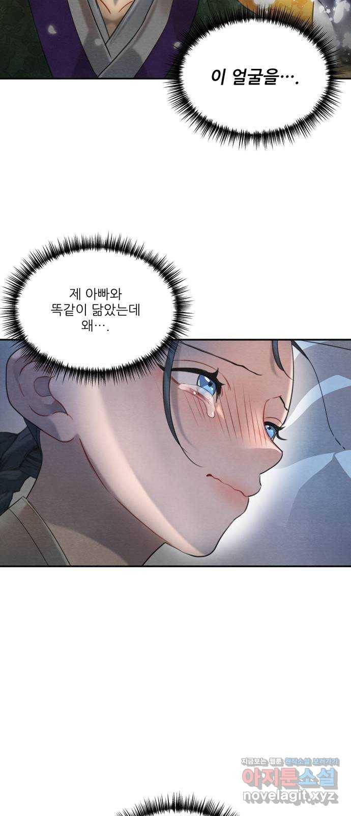 광해의 연인 59화 42