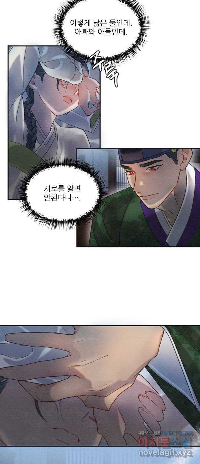 광해의 연인 59화 43