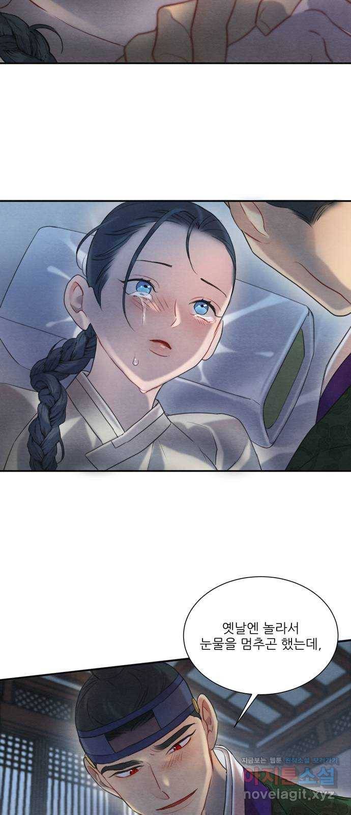 광해의 연인 59화 45