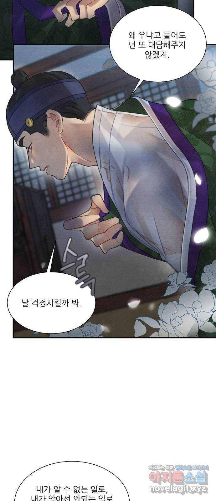 광해의 연인 59화 48