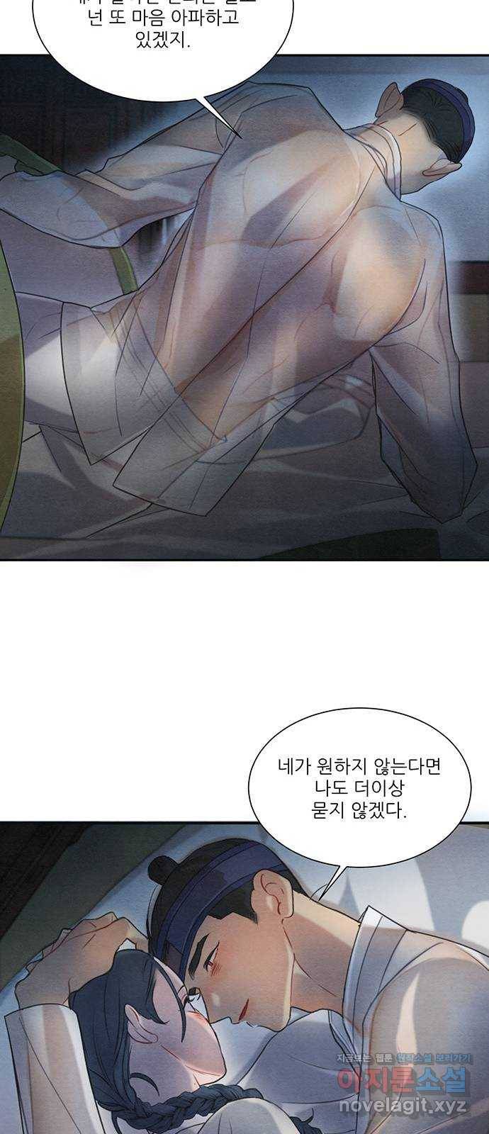 광해의 연인 59화 49