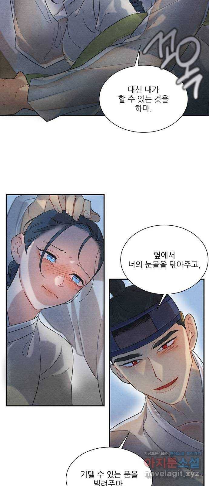 광해의 연인 59화 50